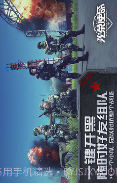 光荣使命:使命行动截图3 光荣使命:使命行动截图3