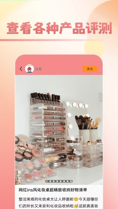 甜甜美妆截图5 甜甜美妆截图5