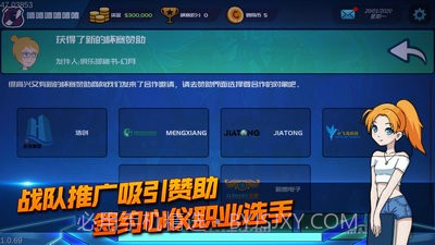 电竞俱乐部中文版截图2 电竞俱乐部中文版截图2