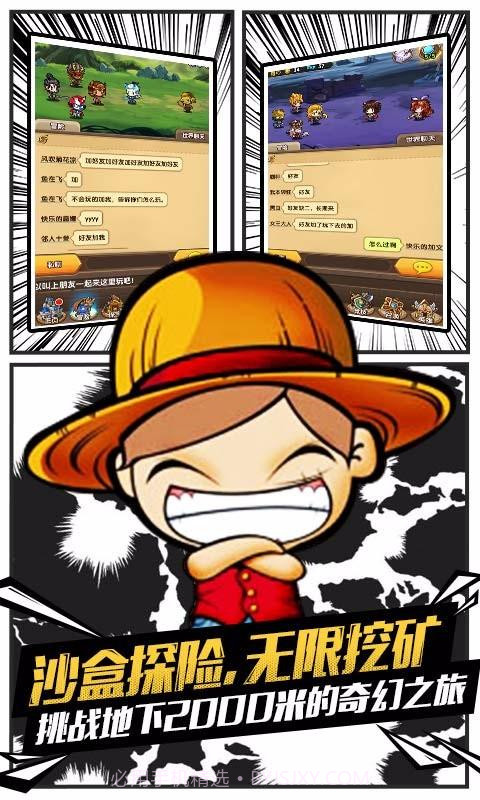 冒险与宝藏截图3 冒险与宝藏截图3