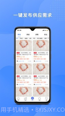 塑联网截图2 塑联网截图2