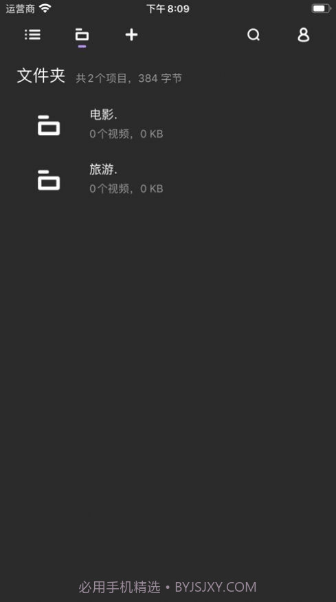 月光播放器截图3