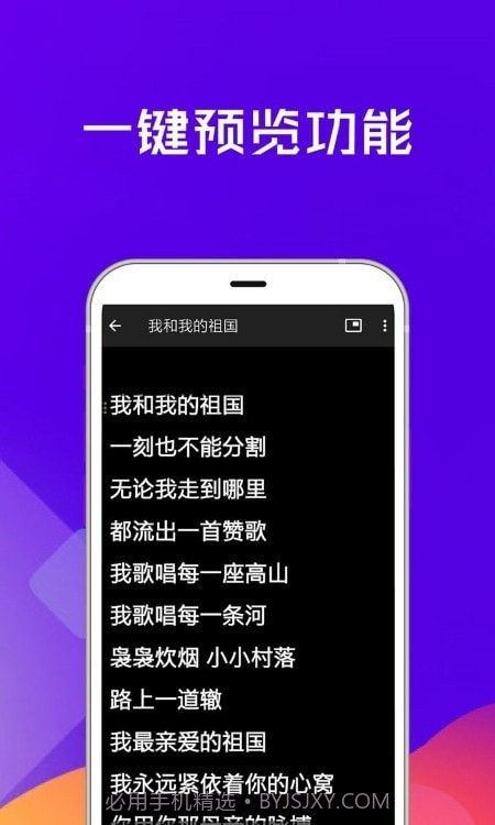 提词器全能王专业版截图3