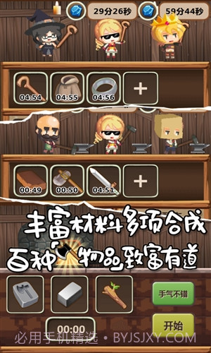 魔王村长和杂货店截图4 魔王村长和杂货店截图4