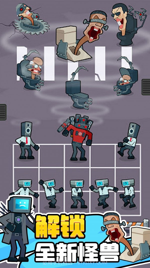 马桶人的冒险截图1