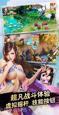 幻仙奇缘截图4 幻仙奇缘截图4