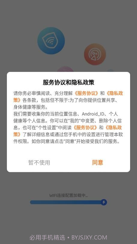 全能wifi测速截图1 全能wifi测速截图1