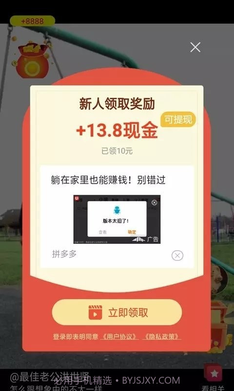热看点短视频截图1 热看点短视频截图1