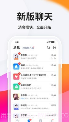 台州人力网截图2