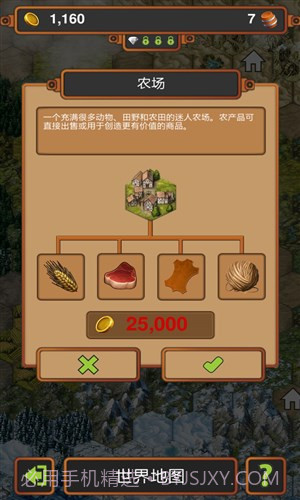 手工业王国截图3 手工业王国截图3