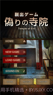 逃出心灵密室截图1