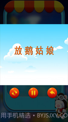 芭比睡前故事截图3 芭比睡前故事截图3