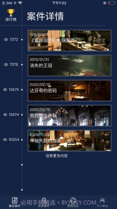 犯罪大师时代的悲剧上截图1 犯罪大师时代的悲剧上截图1