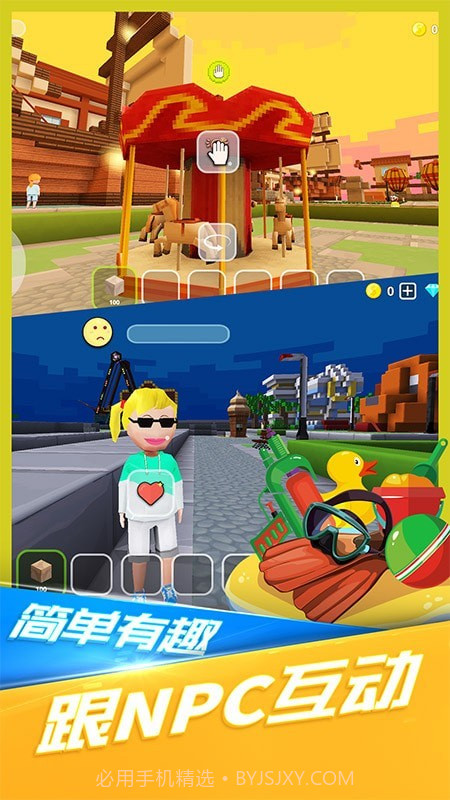 小小世界大爆破截图1