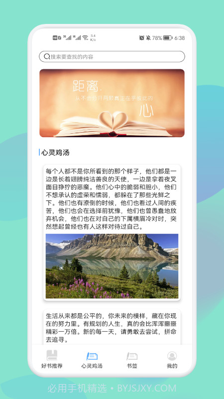 神马阅读书单小说截图2 神马阅读书单小说截图2