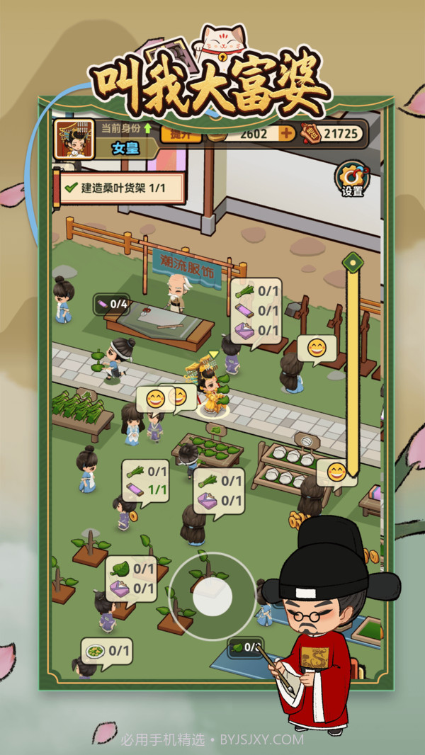 叫我大富婆截图5 叫我大富婆截图5