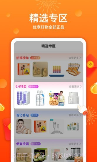 优荔多省截图4 优荔多省截图4
