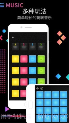 DJ节奏大师截图3 DJ节奏大师截图3