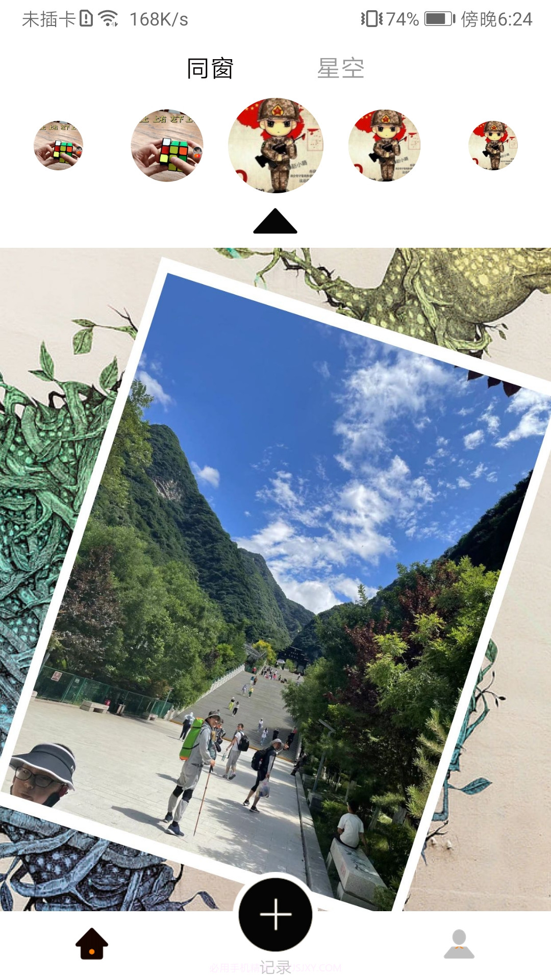 TiTo记录截图4 TiTo记录截图4