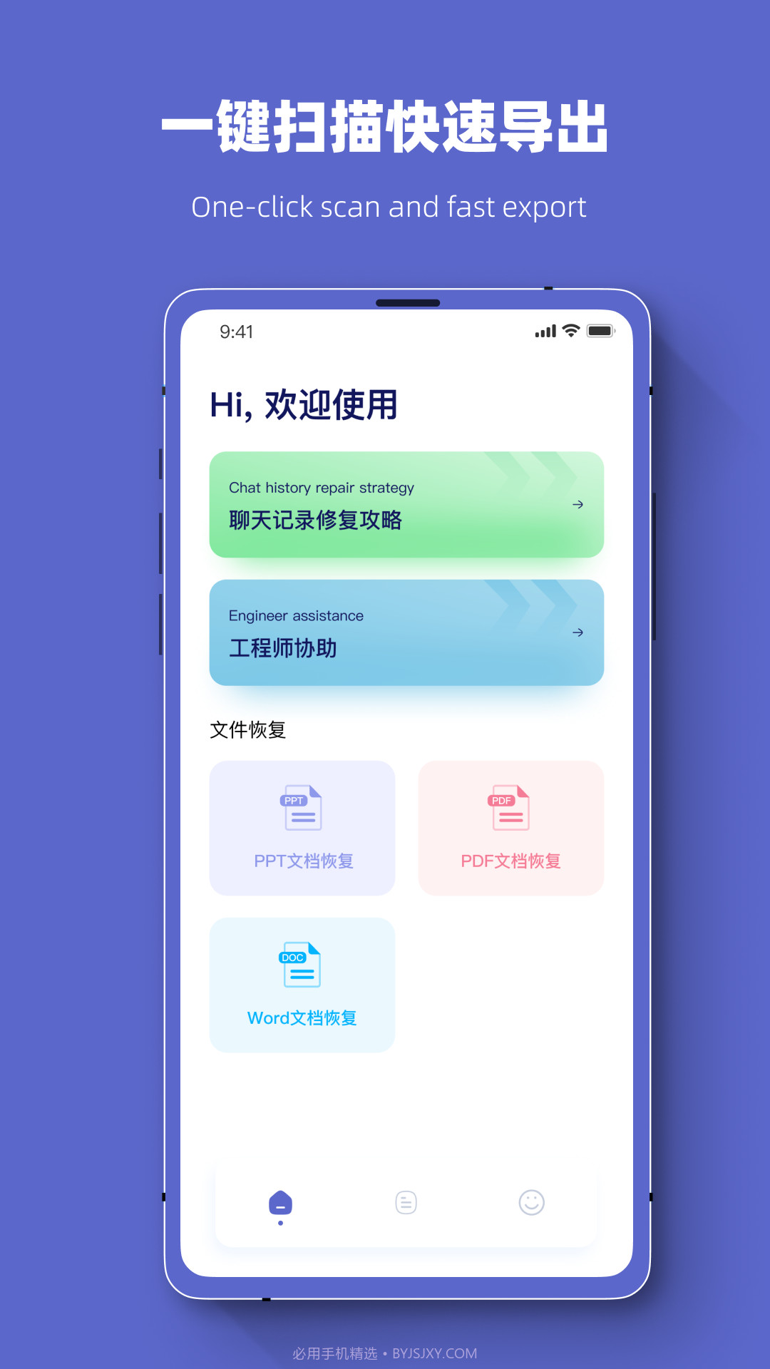 危信数据恢复截图1 危信数据恢复截图1