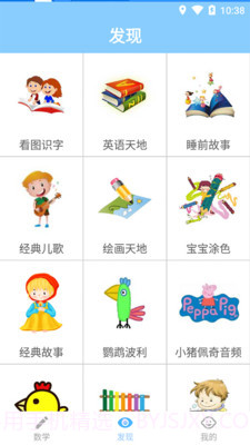 宝宝数学加减法截图4 宝宝数学加减法截图4