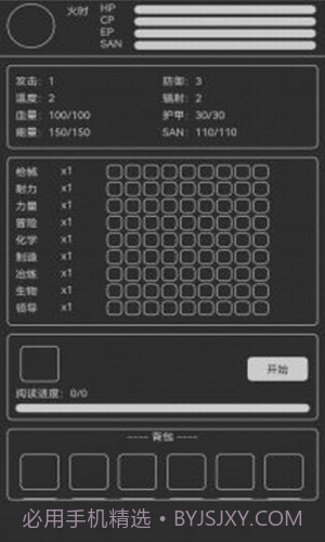 异星归途截图2 异星归途截图2