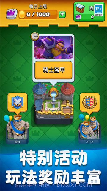 皇室战争2020截图1 皇室战争2020截图1