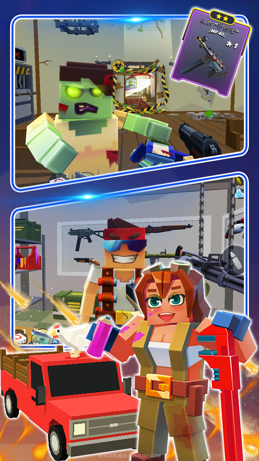 绝地僵尸大战截图1 绝地僵尸大战截图1