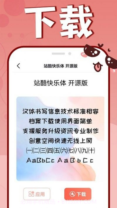 花样文字大全可复制截图3 花样文字大全可复制截图3