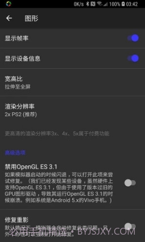DamonPS2 Pro(damonps2模拟器)V3.2.3 安卓最新版截图1