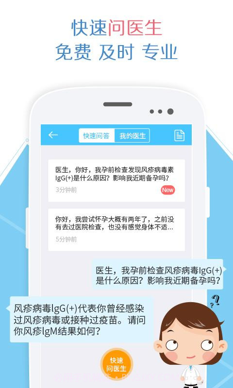 爱丁备孕截图2 爱丁备孕截图2