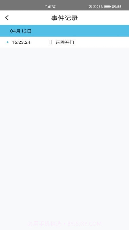 霍曼智能截图2 霍曼智能截图2