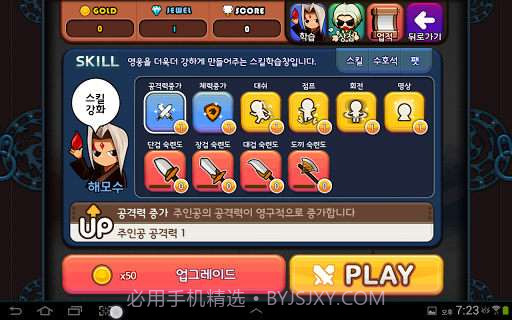 我爱独岛截图8 我爱独岛截图8