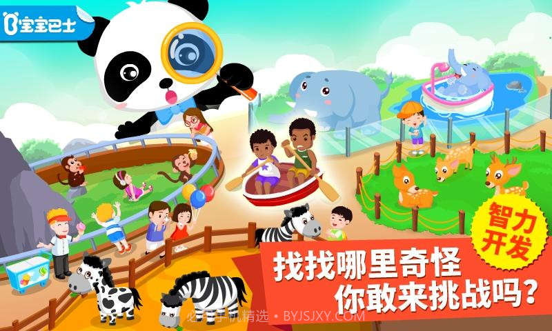 找找哪里不对截图1 找找哪里不对截图1