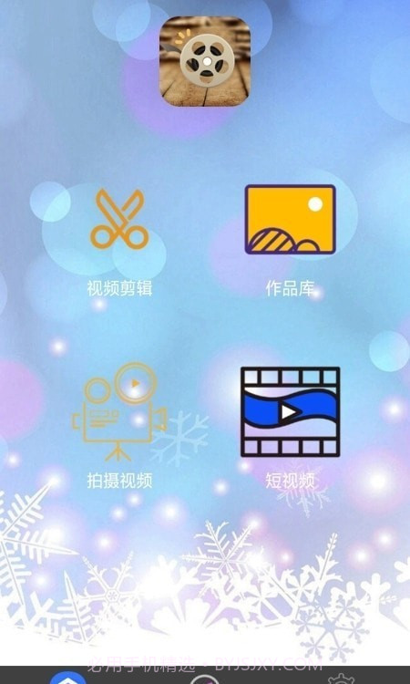 影片剪辑助手截图2