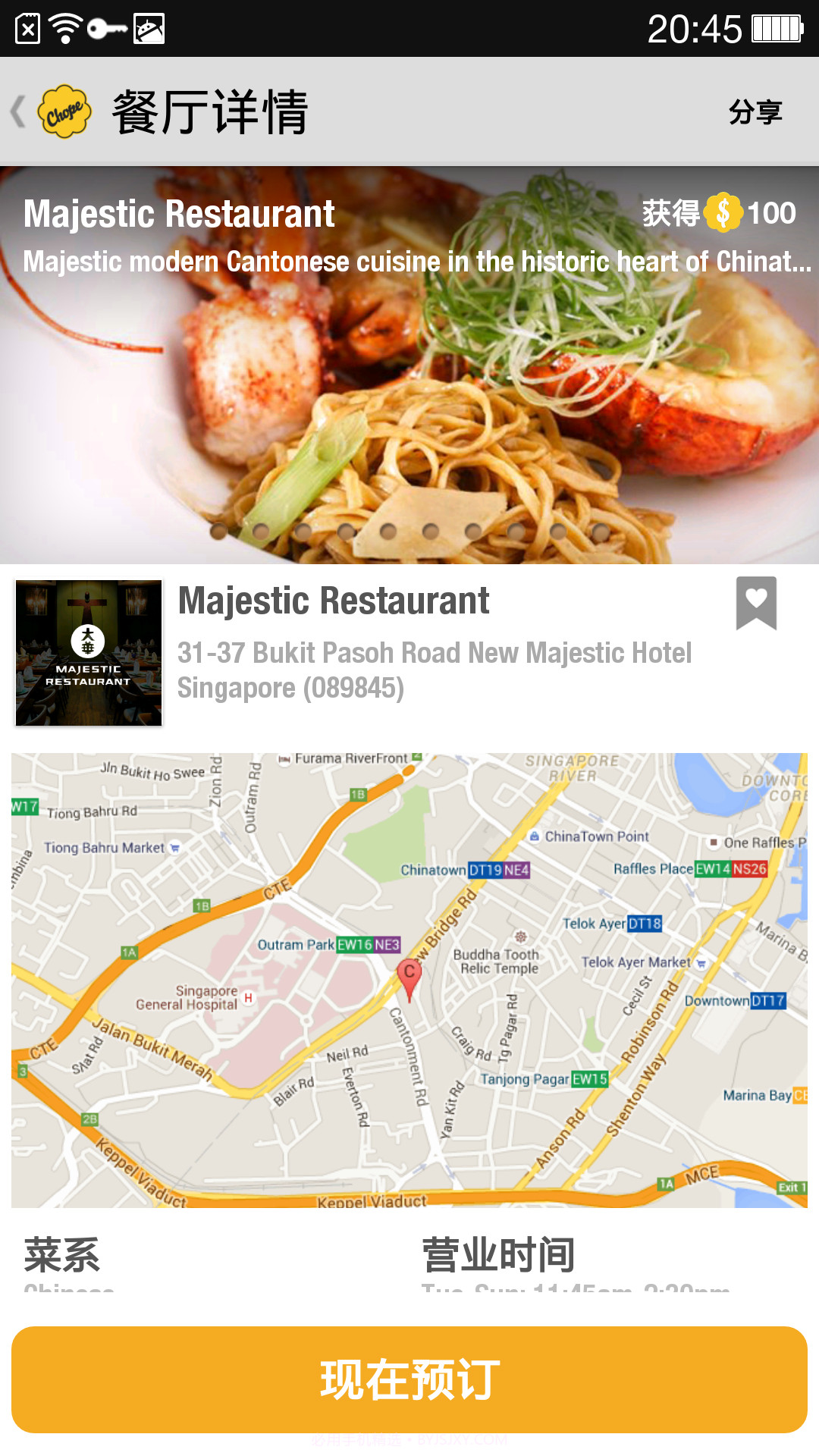 Chope截图2 Chope截图2