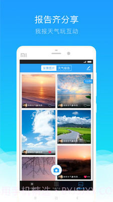 深圳天气截图4 深圳天气截图4