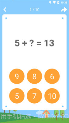 宝宝数学加减法截图3 宝宝数学加减法截图3