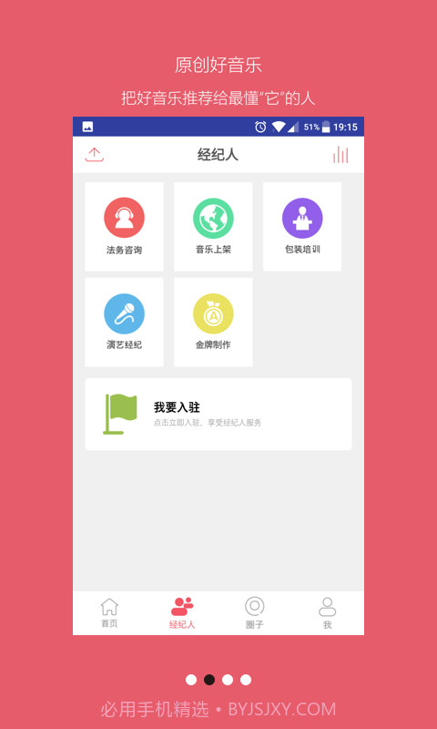 发现音乐人截图2 发现音乐人截图2