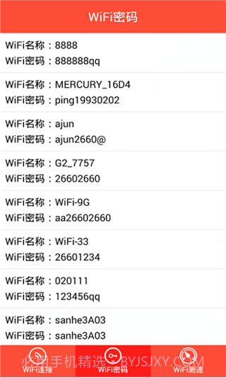 WiFi密码显示器截图2