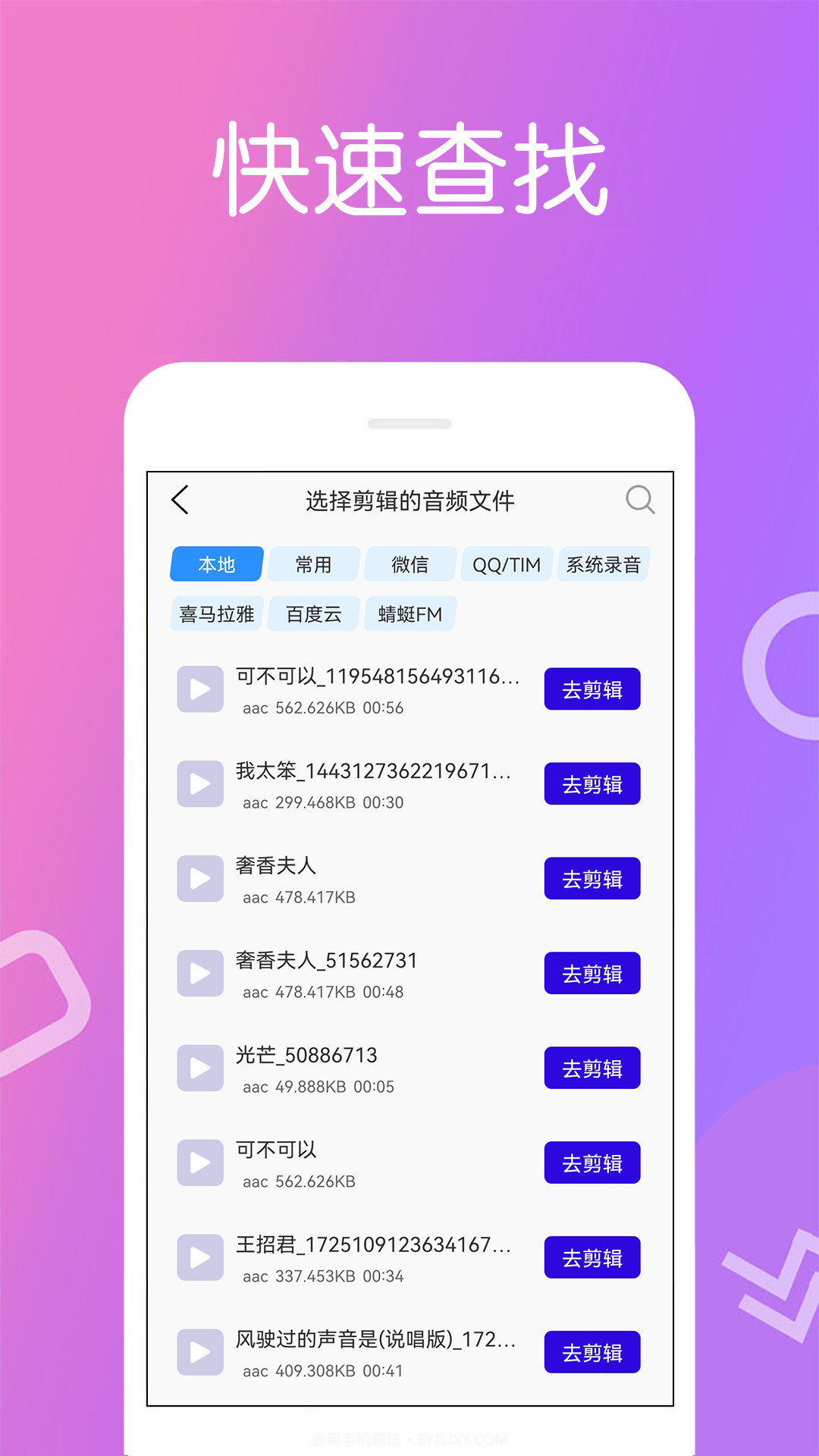 免费录音宝截图3 免费录音宝截图3