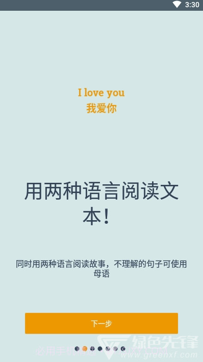 Beelingu(英文书籍有声翻译)V2.410 安卓免费版截图2 Beelingu(英文书籍有声翻译)V2.410 安卓免费版截图2