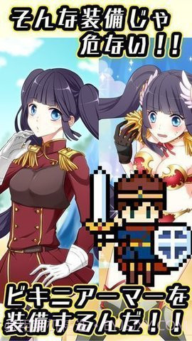 变装比基尼盔甲(ビキニアーマー)截图1 变装比基尼盔甲(ビキニアーマー)截图1