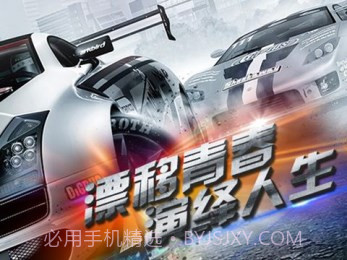 全民漂移hotrace截图2 全民漂移hotrace截图2