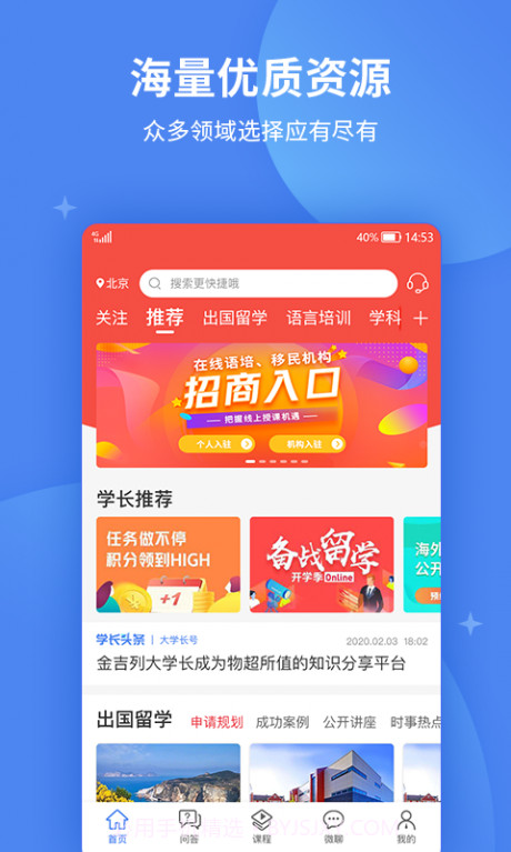 金吉列大学长截图1 金吉列大学长截图1