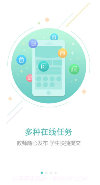 光山教育截图3 光山教育截图3