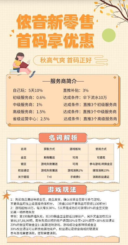 侬音商城截图3 侬音商城截图3