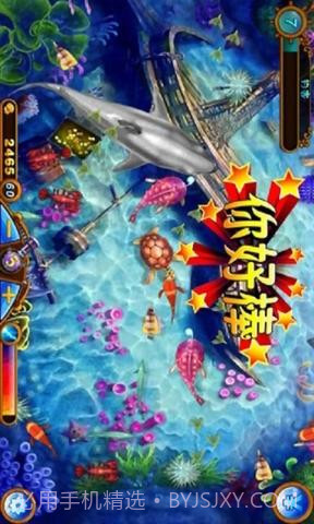 梦幻狂鲨截图2 梦幻狂鲨截图2