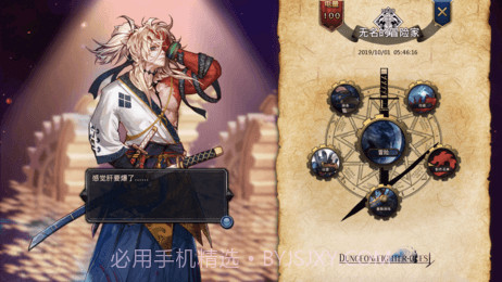 地下城与勇士同人手游APP截图4