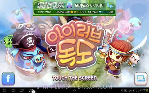 我爱独岛截图1 我爱独岛截图1